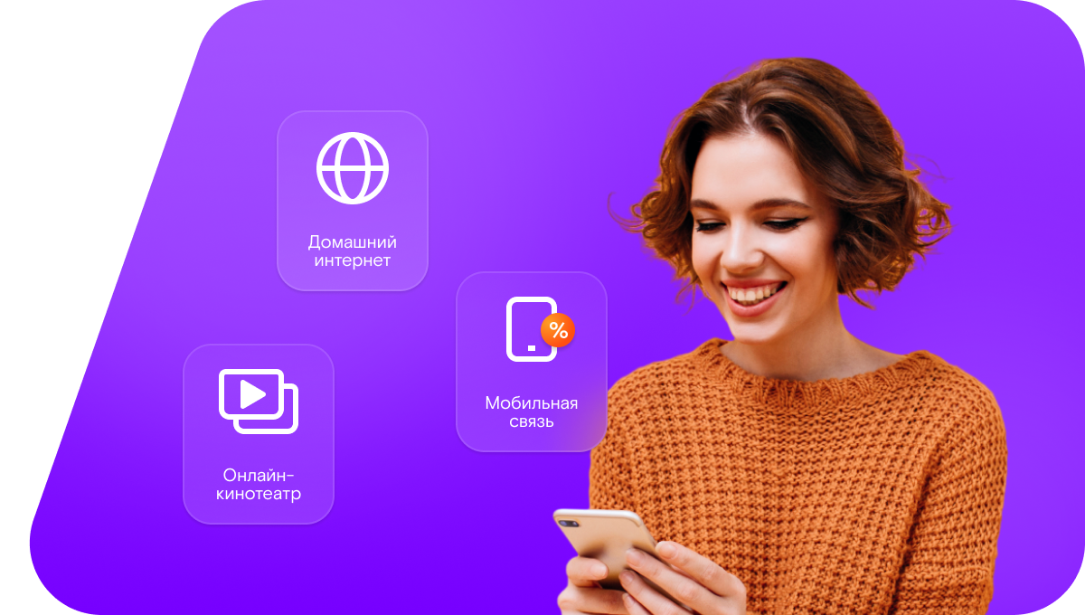 Промо-тарифы Ростелеком в деревня Малая Овсянка (Нижегородская область)
